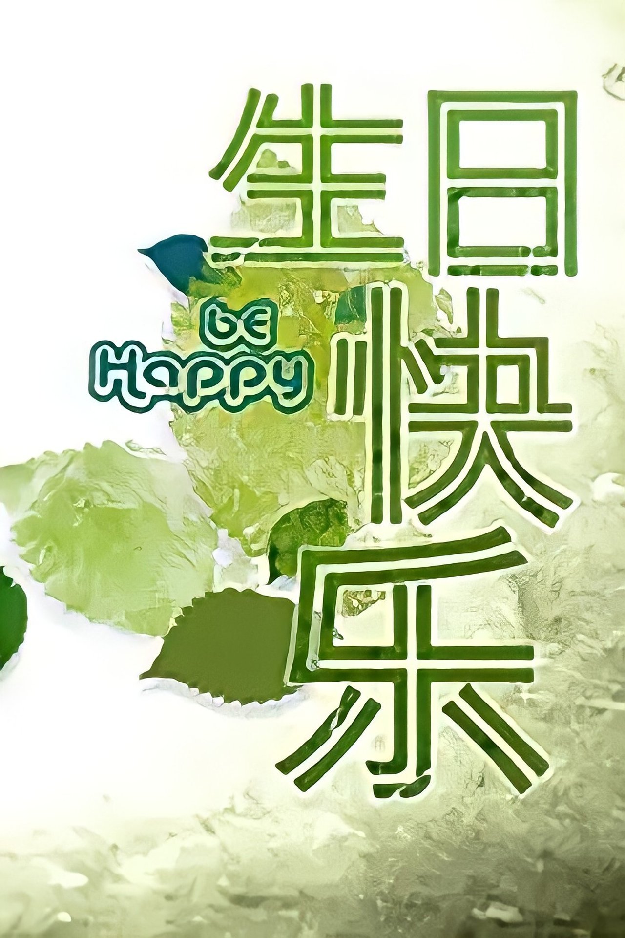 Be Happy Movie Poster