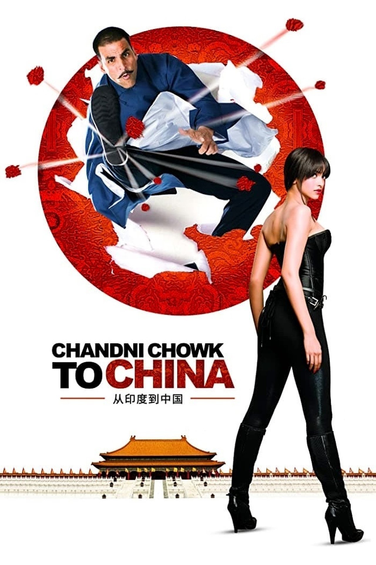Poster of Chandni Chowk To China