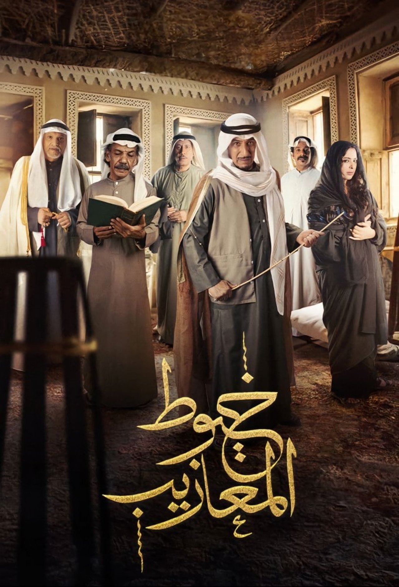 Maa Poster