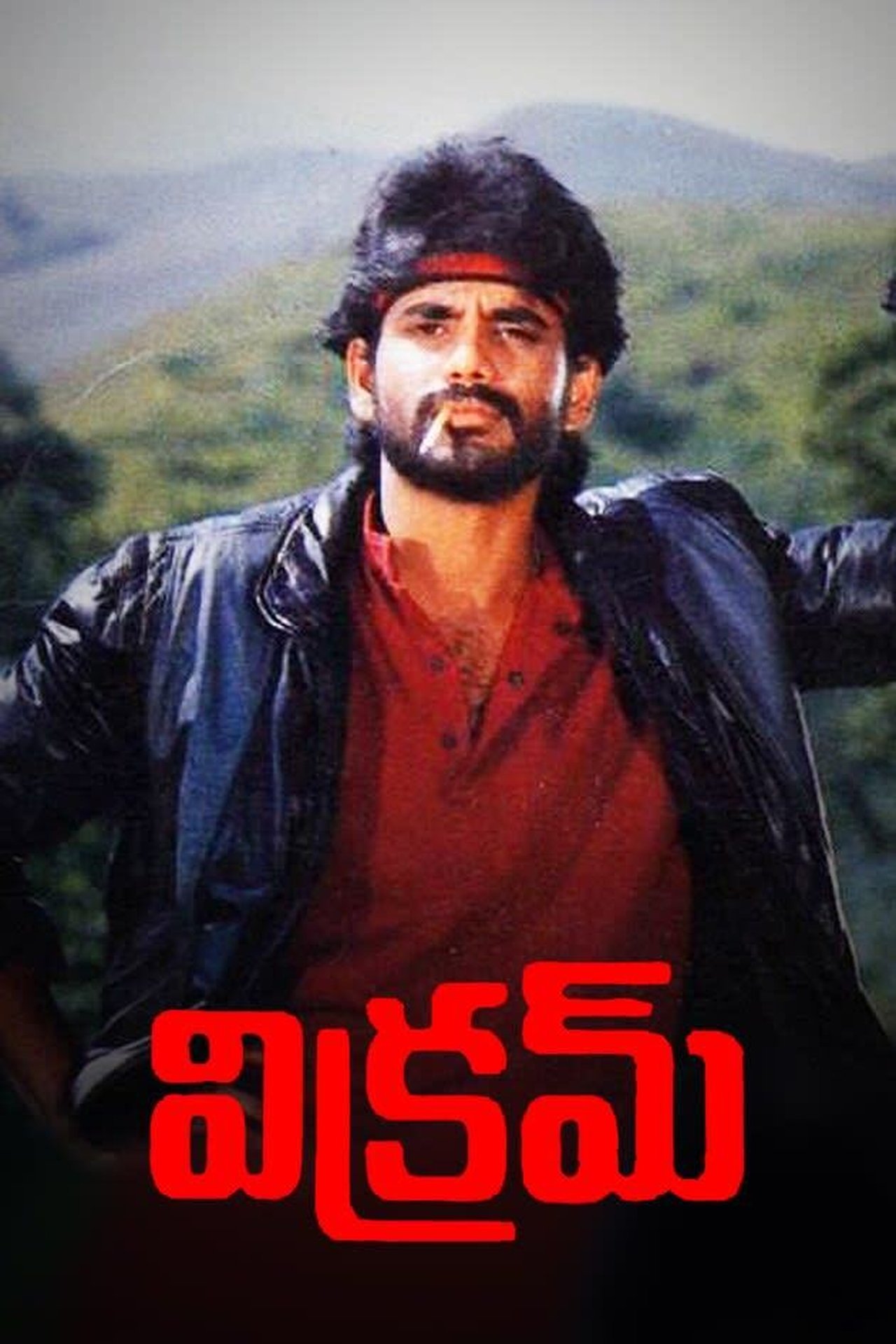 Poster of VIKRAM (1986)