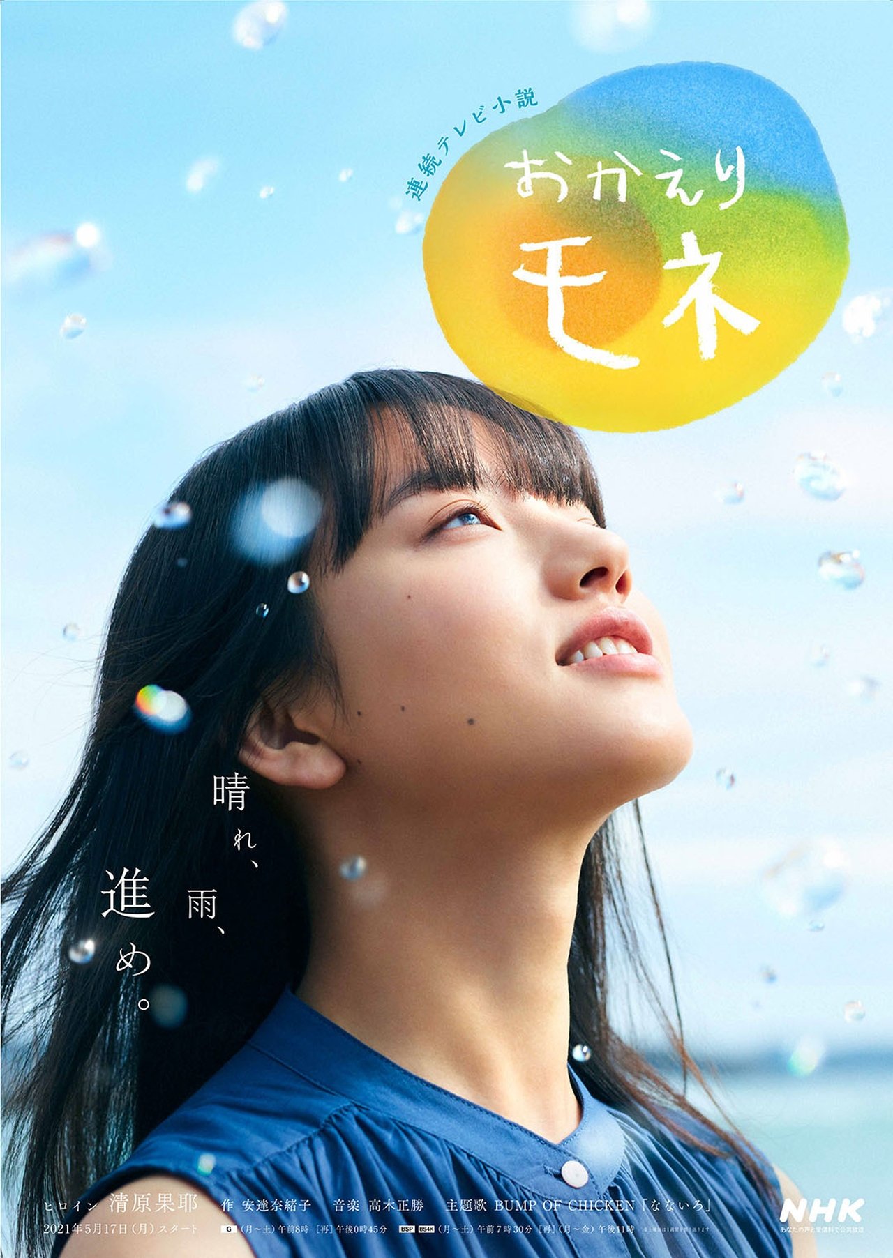 Poster of Welcome Home
