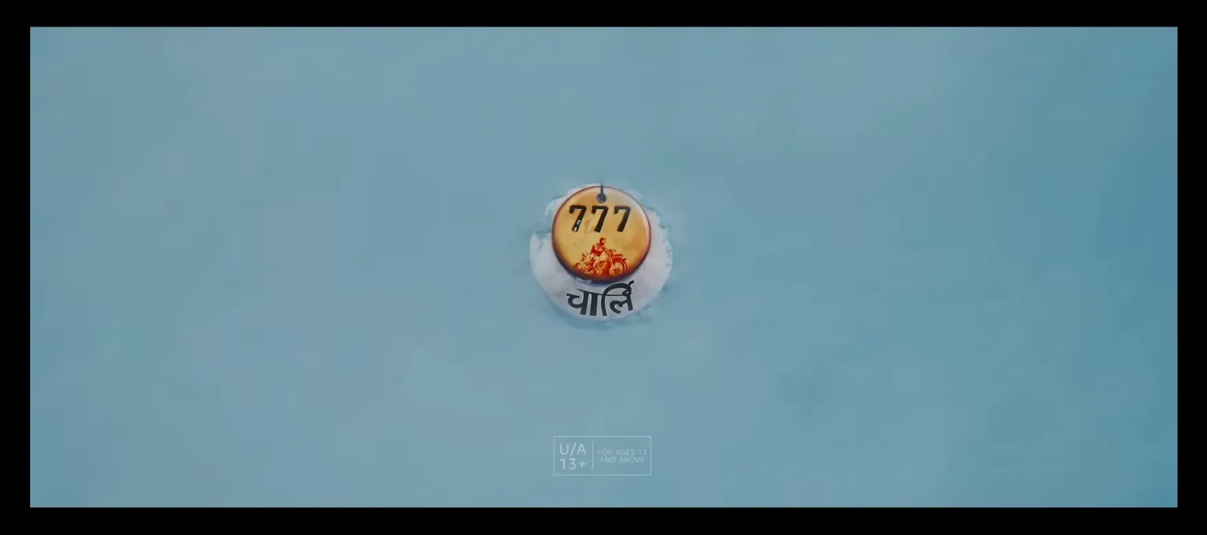 777 Charlie screenshot 4