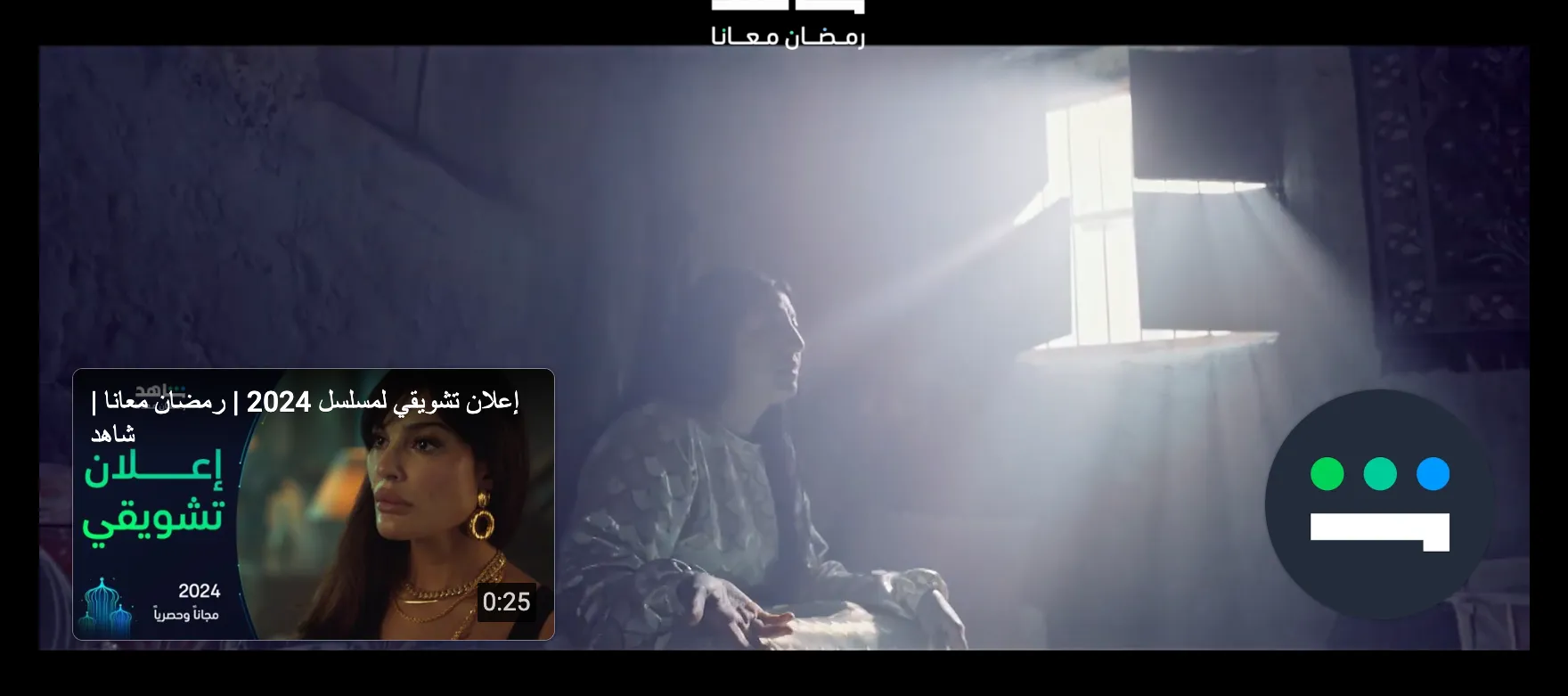 Maa Screenshot 4