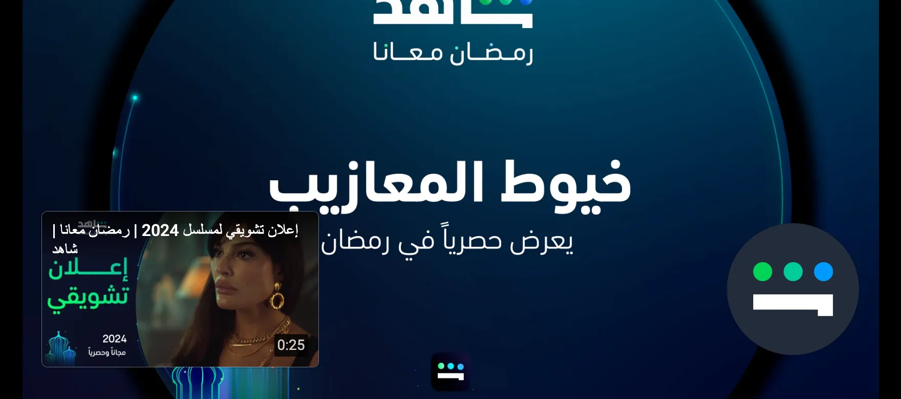 Maa Screenshot 5