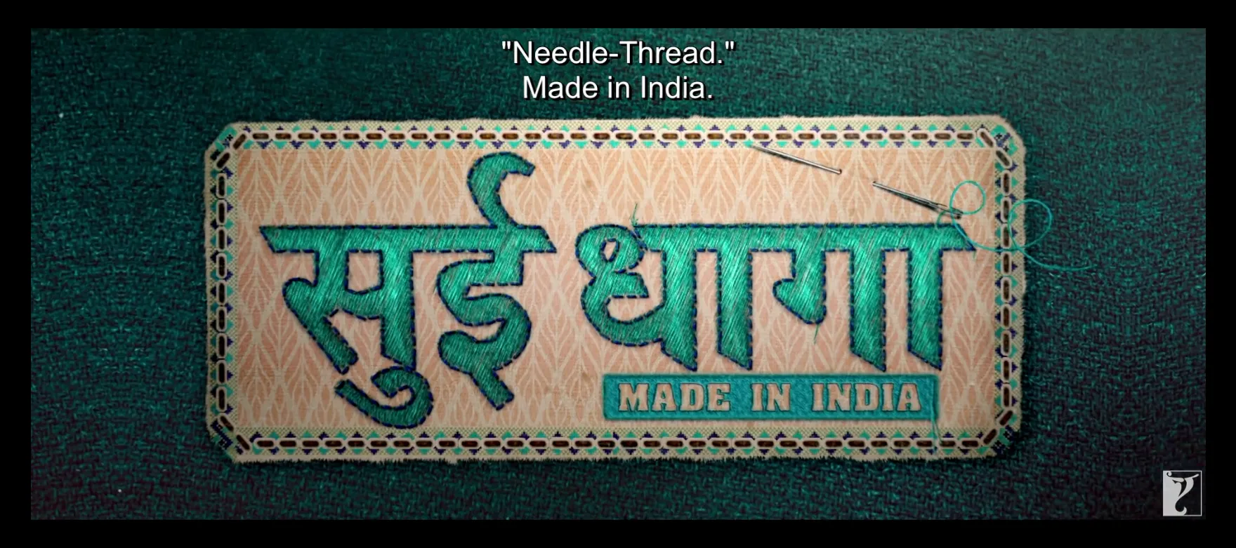 Sui Dhaaga screenshot 5